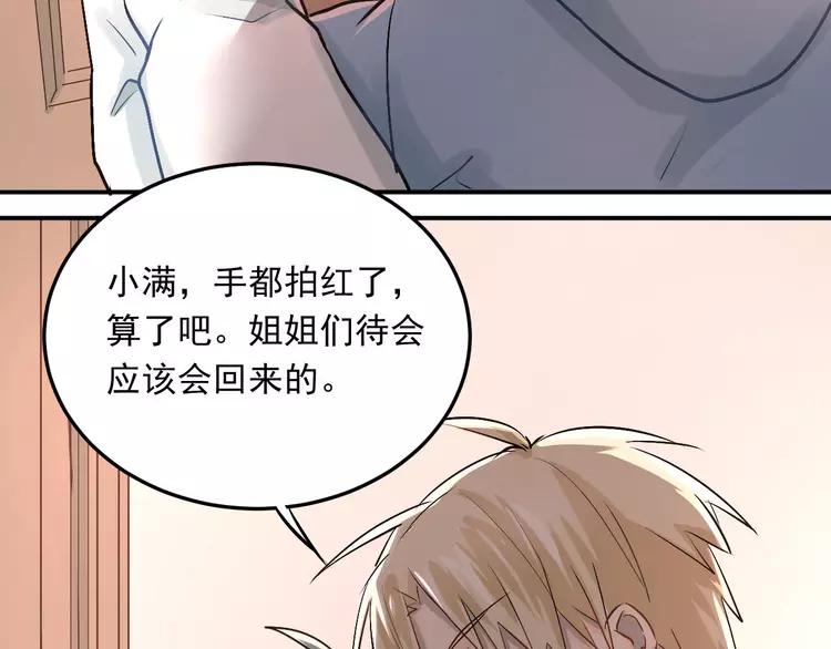 The Tyrant Falls in Love (Can Can) Ch.19 p18
