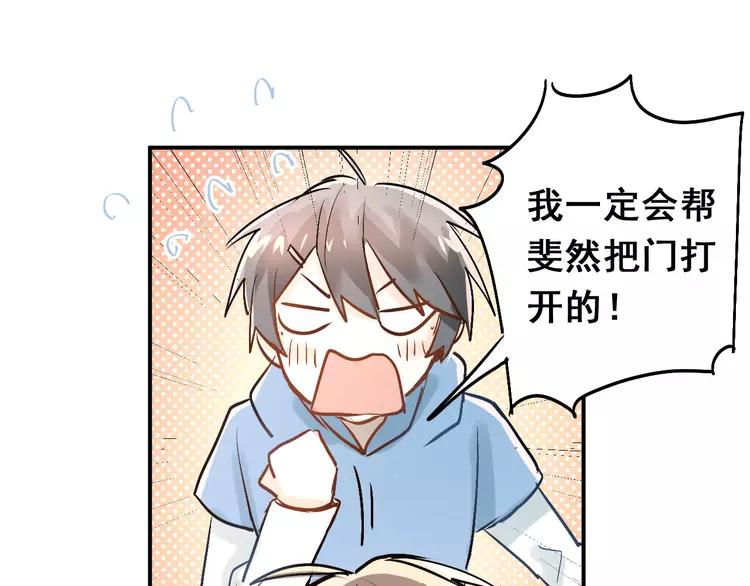 The Tyrant Falls in Love (Can Can) Ch.19 p22