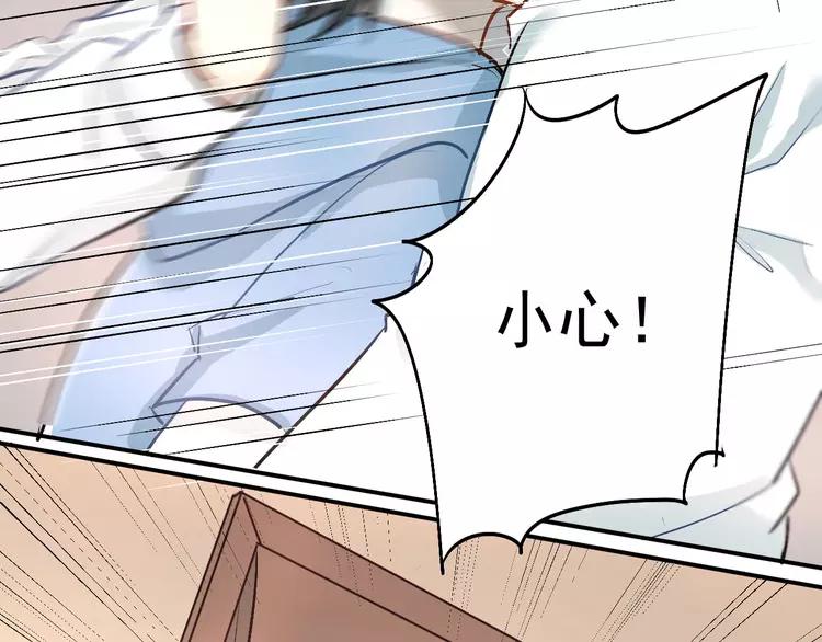 The Tyrant Falls in Love (Can Can) Ch.19 p26