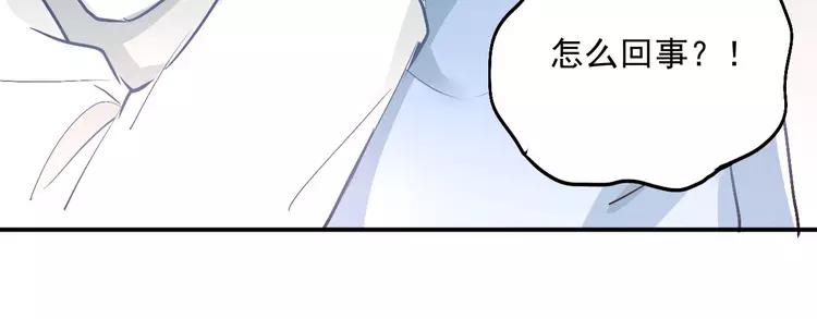 The Tyrant Falls in Love (Can Can) Ch.19 p32