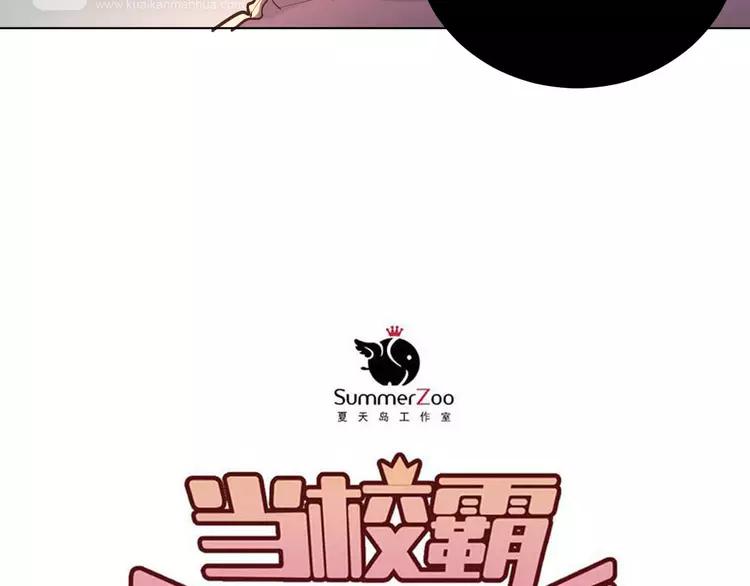 The Tyrant Falls in Love (Can Can) Ch.19 p36