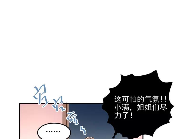 The Tyrant Falls in Love (Can Can) Ch.19 p38