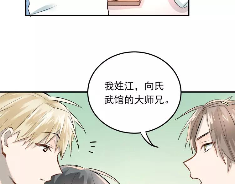 The Tyrant Falls in Love (Can Can) Ch.19 p40