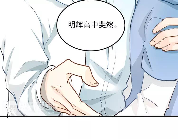 The Tyrant Falls in Love (Can Can) Ch.19 p43
