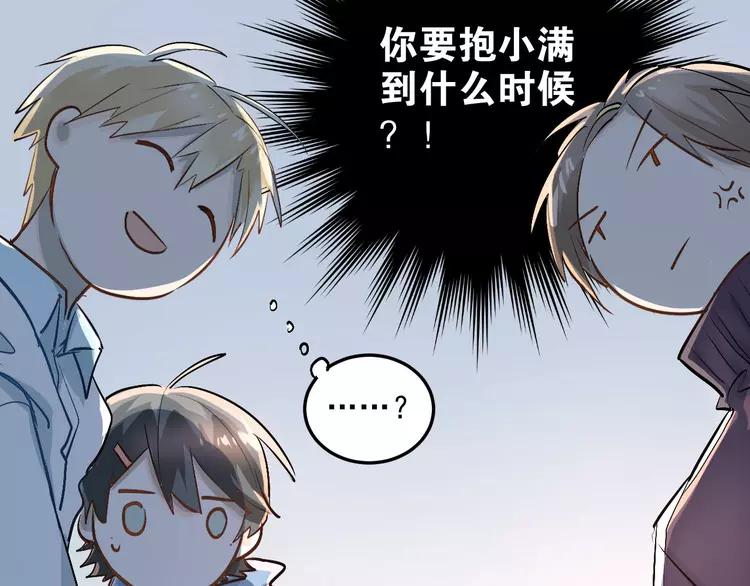 The Tyrant Falls in Love (Can Can) Ch.19 p45