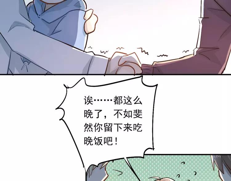 The Tyrant Falls in Love (Can Can) Ch.19 p46
