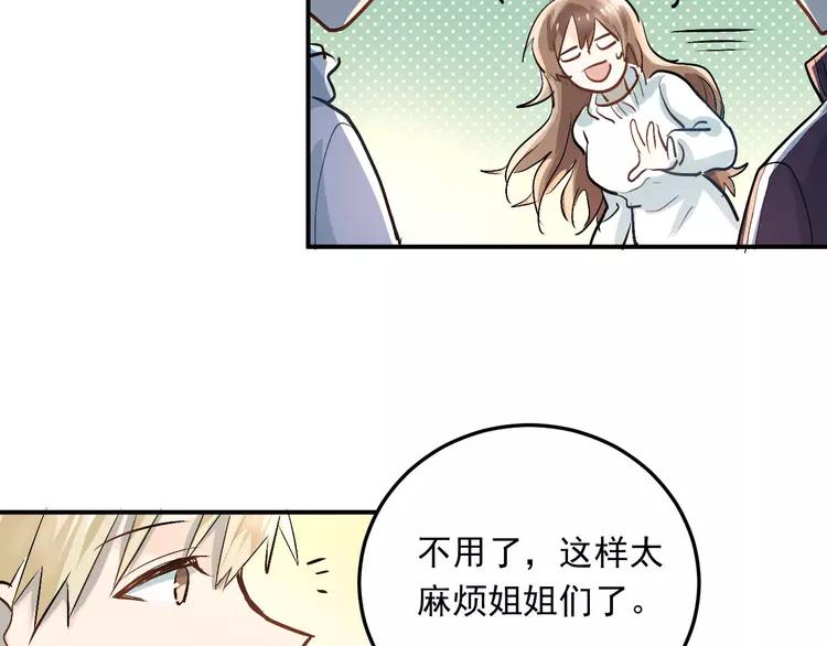 The Tyrant Falls in Love (Can Can) Ch.19 p47