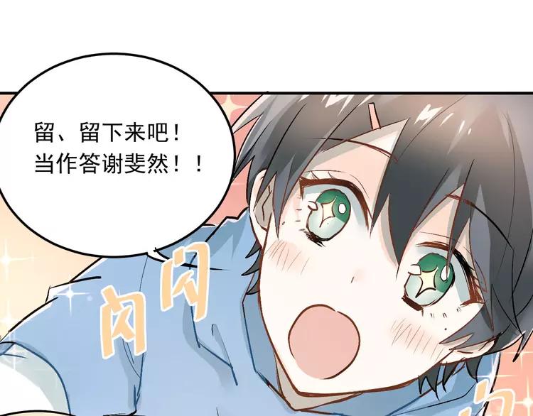 The Tyrant Falls in Love (Can Can) Ch.19 p49