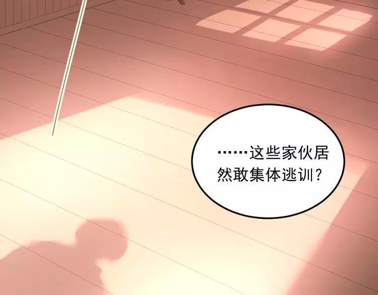 The Tyrant Falls in Love (Can Can) Ch.19 p5