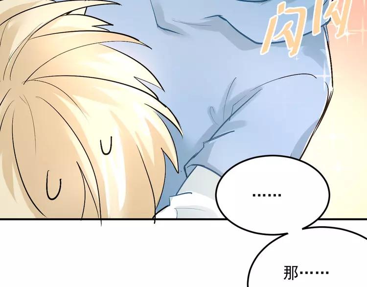 The Tyrant Falls in Love (Can Can) Ch.19 p50