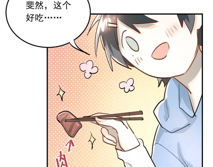 The Tyrant Falls in Love (Can Can) Ch.19 p57