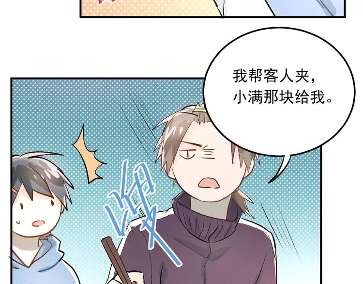 The Tyrant Falls in Love (Can Can) Ch.19 p58