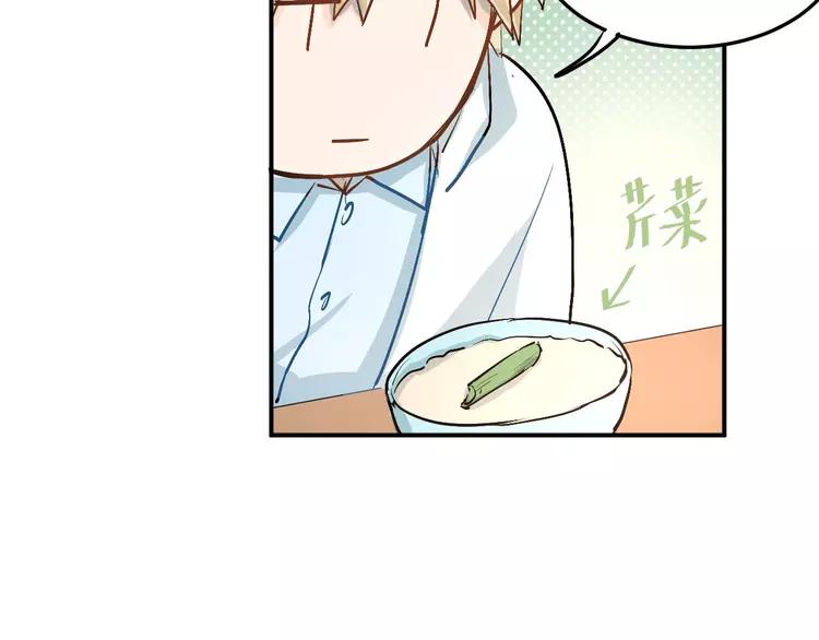 The Tyrant Falls in Love (Can Can) Ch.19 p60