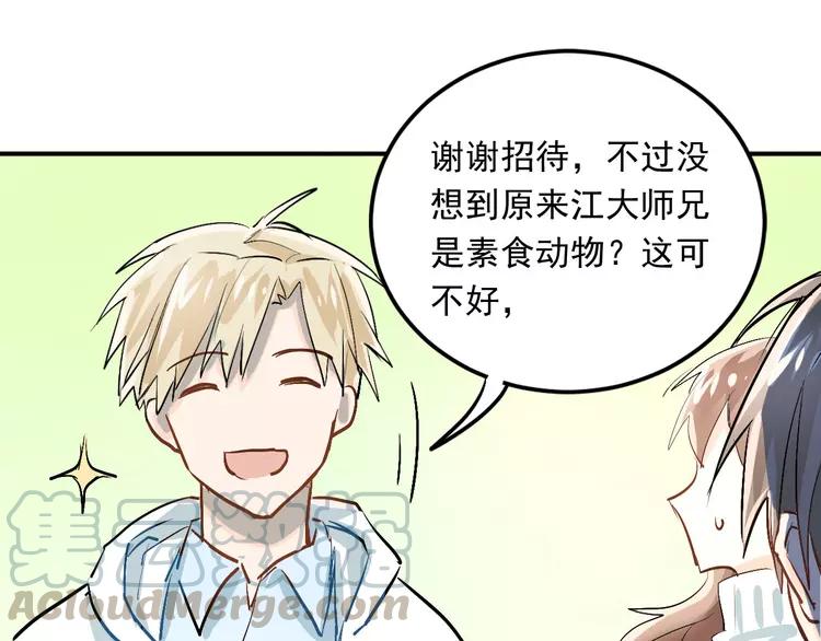 The Tyrant Falls in Love (Can Can) Ch.19 p61
