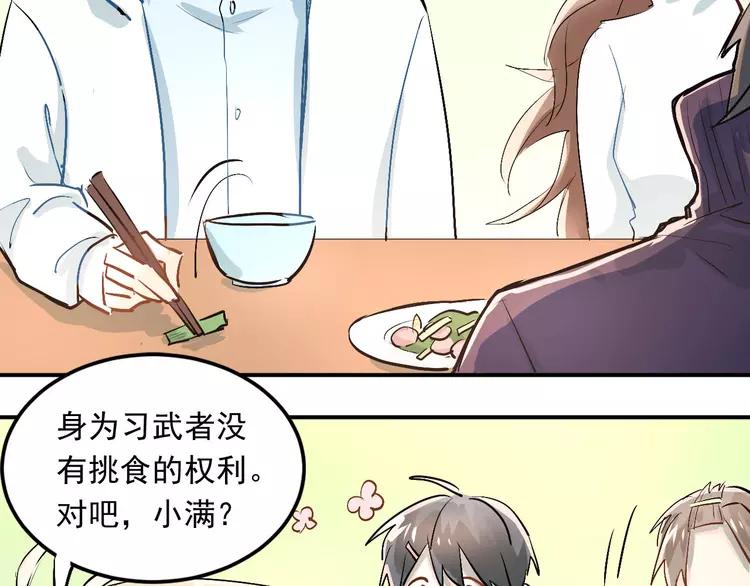 The Tyrant Falls in Love (Can Can) Ch.19 p62