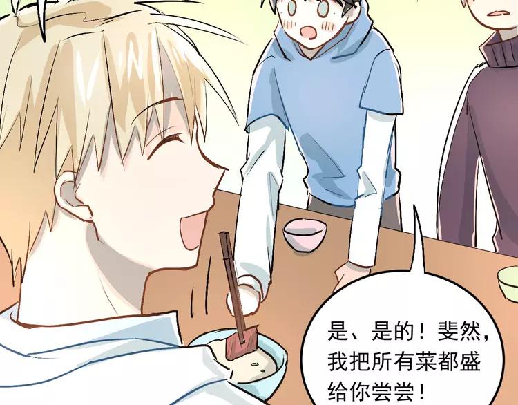 The Tyrant Falls in Love (Can Can) Ch.19 p63