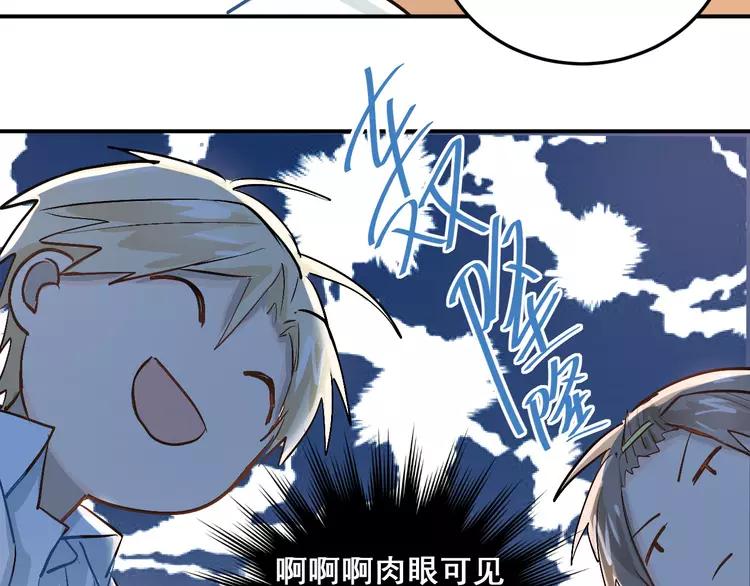 The Tyrant Falls in Love (Can Can) Ch.19 p64