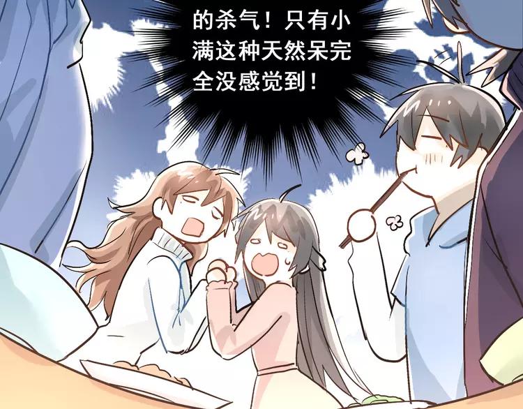 The Tyrant Falls in Love (Can Can) Ch.19 p65