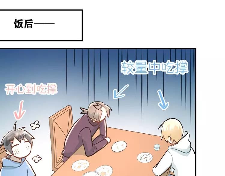 The Tyrant Falls in Love (Can Can) Ch.19 p67