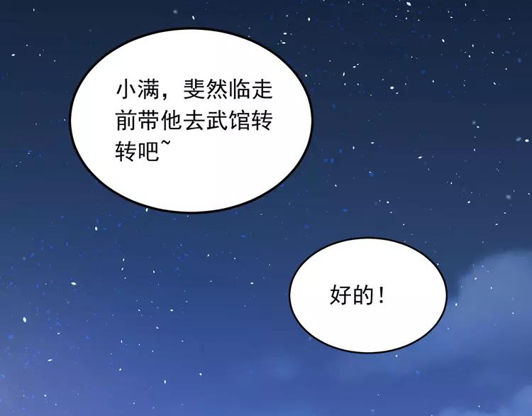 The Tyrant Falls in Love (Can Can) Ch.19 p69