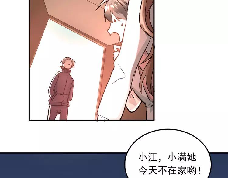 The Tyrant Falls in Love (Can Can) Ch.19 p7