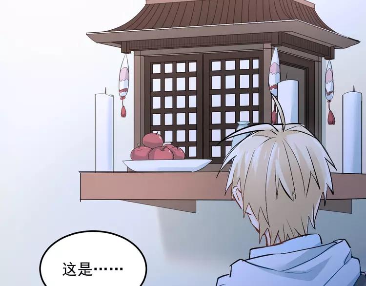 The Tyrant Falls in Love (Can Can) Ch.19 p72