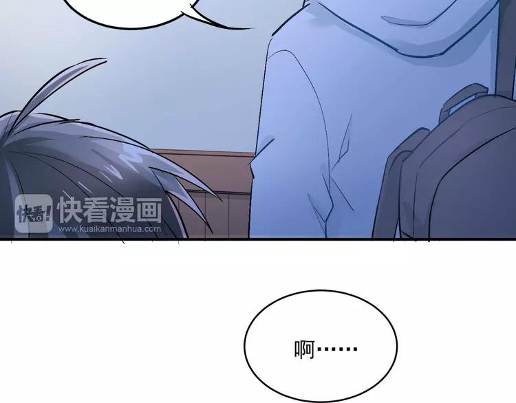 The Tyrant Falls in Love (Can Can) Ch.19 p73