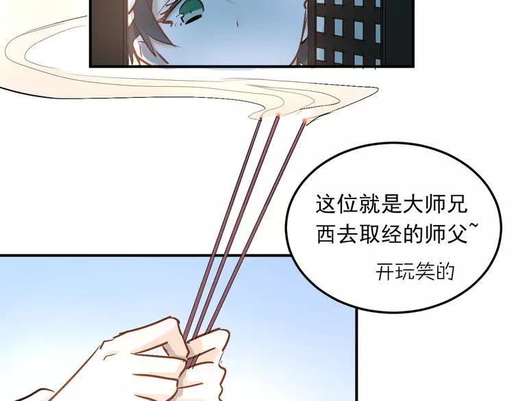 The Tyrant Falls in Love (Can Can) Ch.19 p75
