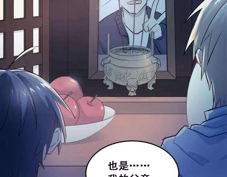 The Tyrant Falls in Love (Can Can) Ch.19 p77