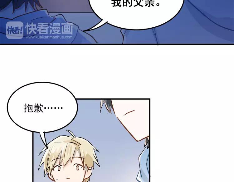 The Tyrant Falls in Love (Can Can) Ch.19 p78
