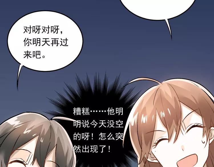 The Tyrant Falls in Love (Can Can) Ch.19 p8
