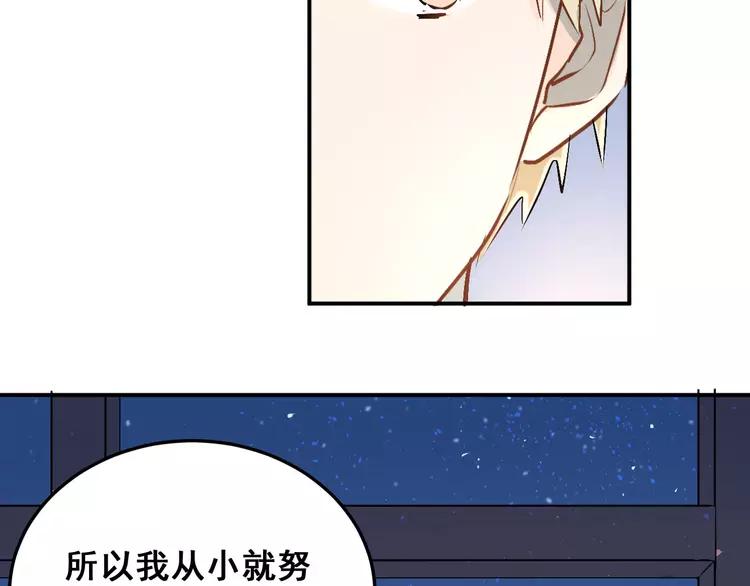 The Tyrant Falls in Love (Can Can) Ch.19 p80