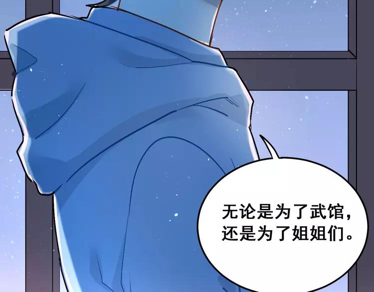 The Tyrant Falls in Love (Can Can) Ch.19 p82
