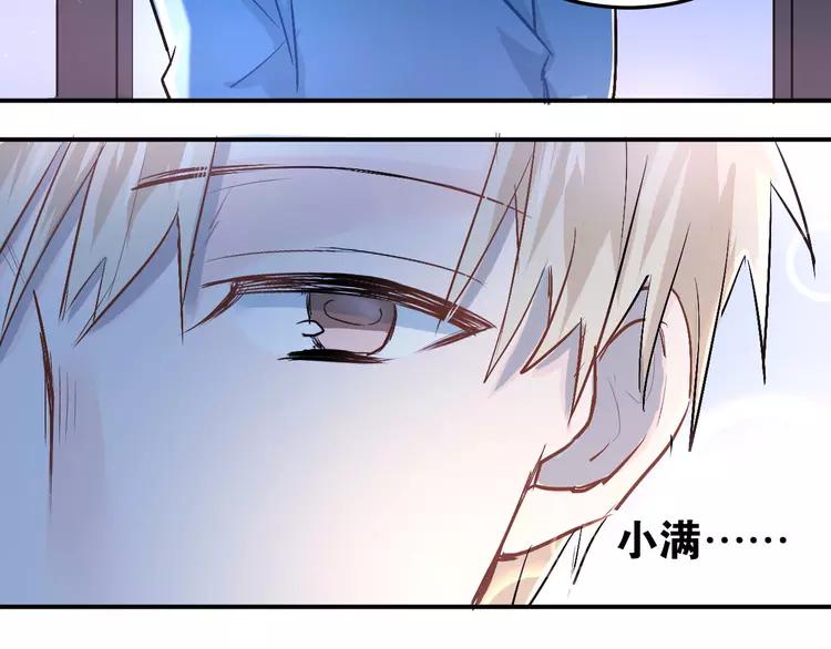 The Tyrant Falls in Love (Can Can) Ch.19 p83