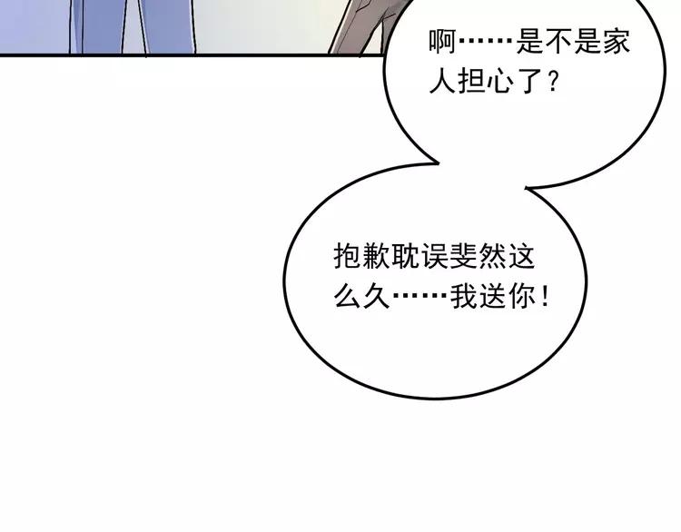 The Tyrant Falls in Love (Can Can) Ch.19 p85