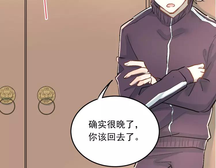 The Tyrant Falls in Love (Can Can) Ch.19 p87