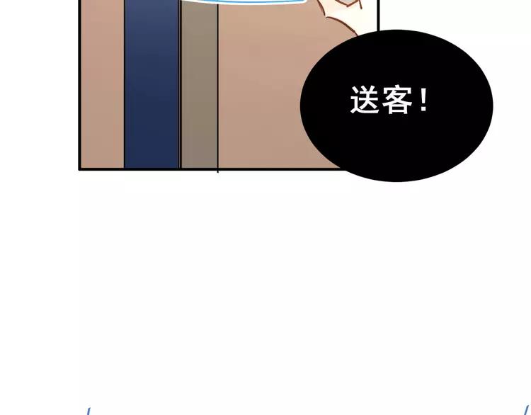 The Tyrant Falls in Love (Can Can) Ch.19 p89