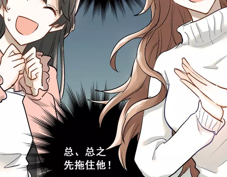 The Tyrant Falls in Love (Can Can) Ch.19 p9