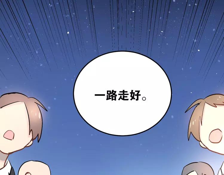 The Tyrant Falls in Love (Can Can) Ch.19 p93
