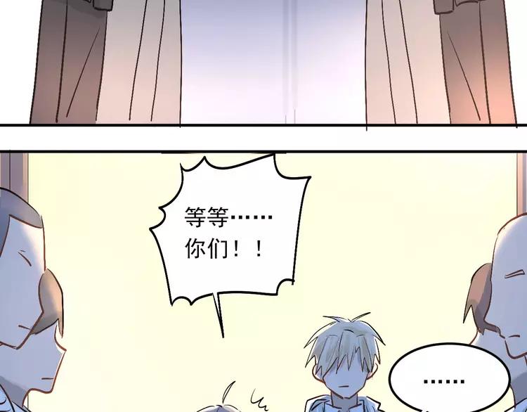 The Tyrant Falls in Love (Can Can) Ch.19 p95