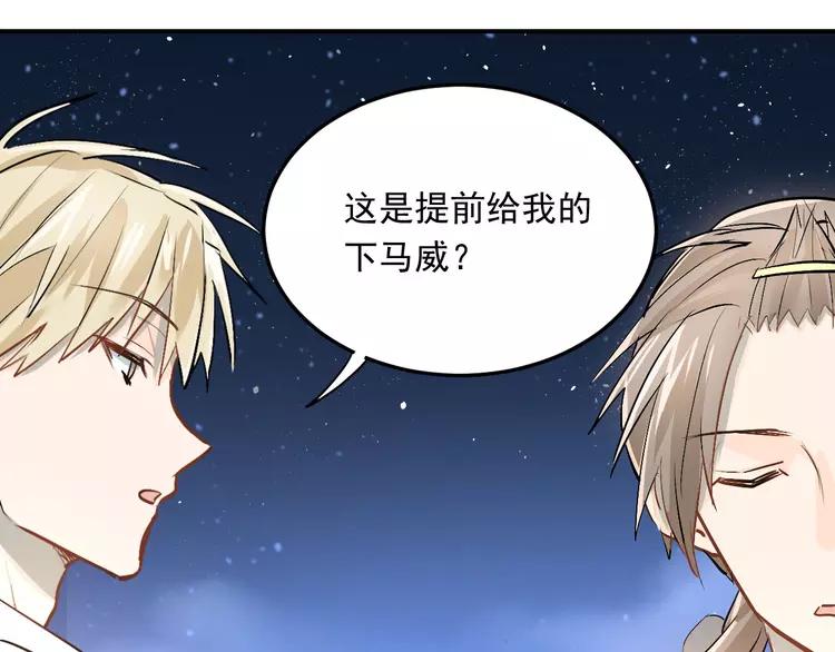 The Tyrant Falls in Love (Can Can) Ch.19 p97