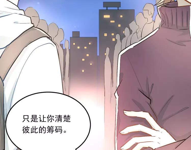 The Tyrant Falls in Love (Can Can) Ch.19 p98