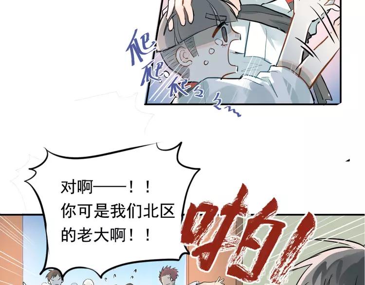 The Tyrant Falls in Love (Can Can) Ch.2 p10