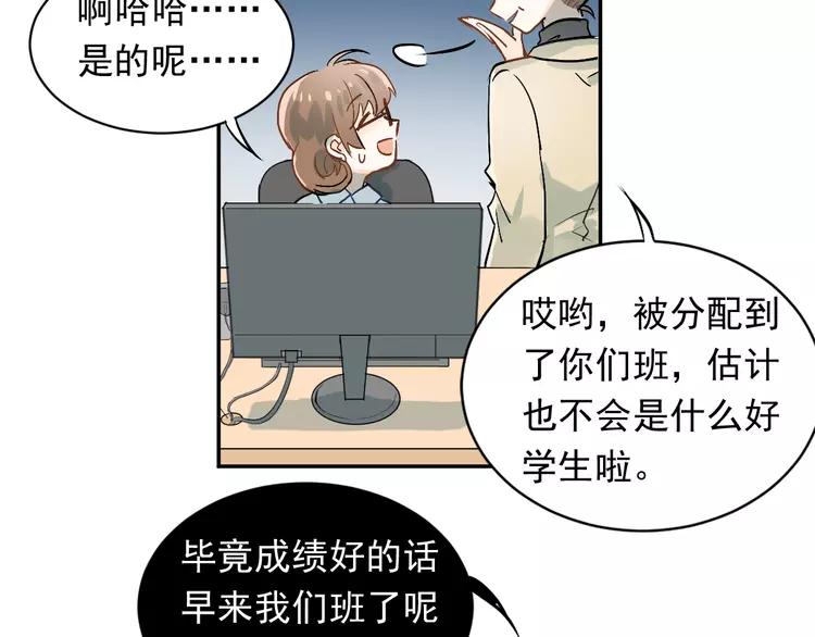 The Tyrant Falls in Love (Can Can) Ch.2 p100