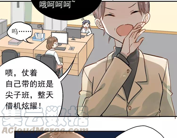 The Tyrant Falls in Love (Can Can) Ch.2 p101