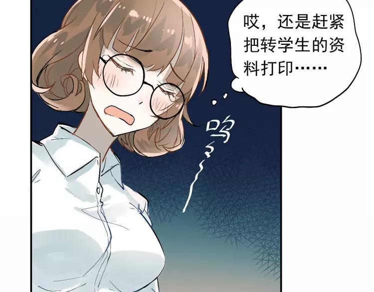 The Tyrant Falls in Love (Can Can) Ch.2 p102