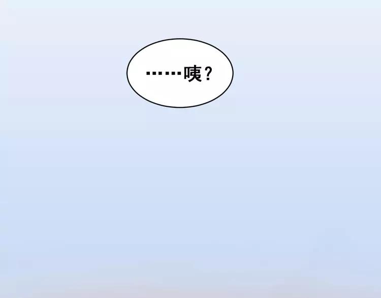 The Tyrant Falls in Love (Can Can) Ch.2 p104