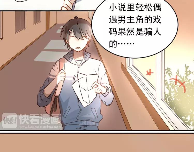 The Tyrant Falls in Love (Can Can) Ch.2 p107