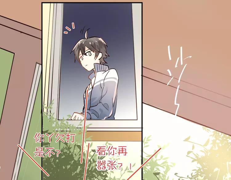 The Tyrant Falls in Love (Can Can) Ch.2 p108