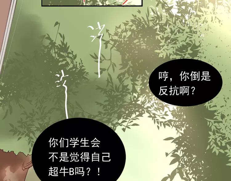 The Tyrant Falls in Love (Can Can) Ch.2 p109